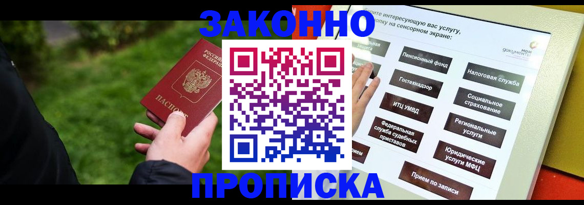 найти адрес прописки в Владивостоке