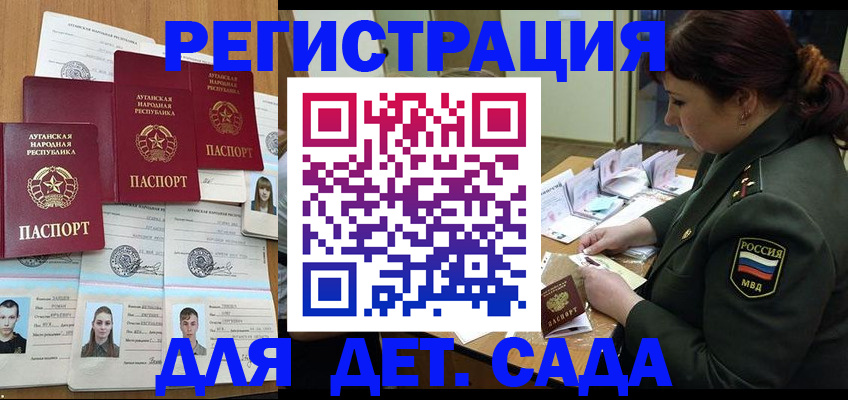 прописка от собственника в Владивостоке