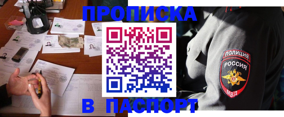 миграционный учет в Владивостоке