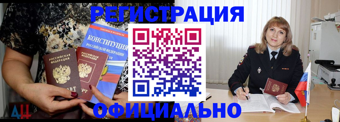 прописка гарантия в Владивостоке